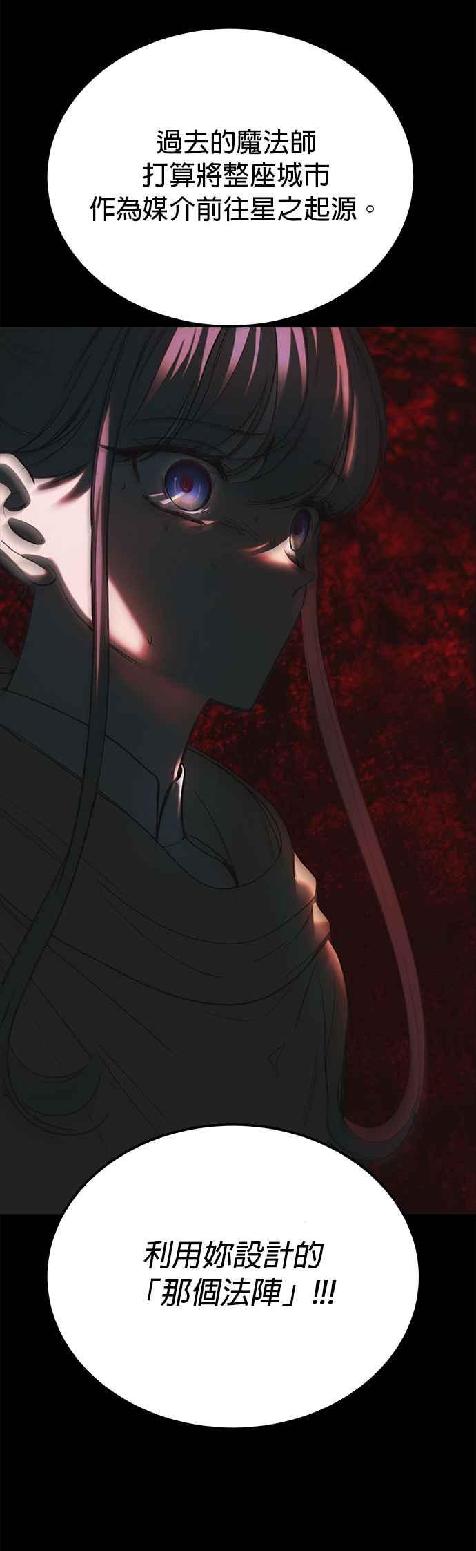 《神灯精灵亚美娜》第144话 第10页