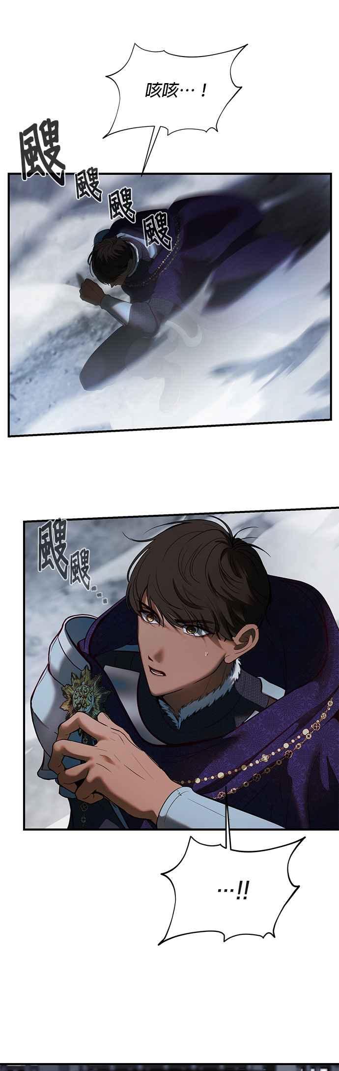 《神灯精灵亚美娜》第144话 第16页