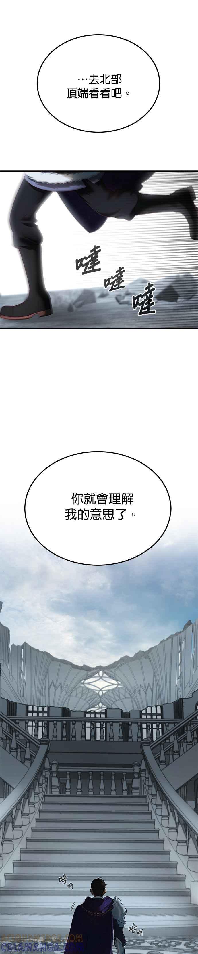 《神灯精灵亚美娜》第144话 第33页