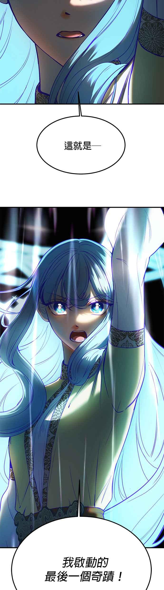 《神灯精灵亚美娜》第144话 第14页