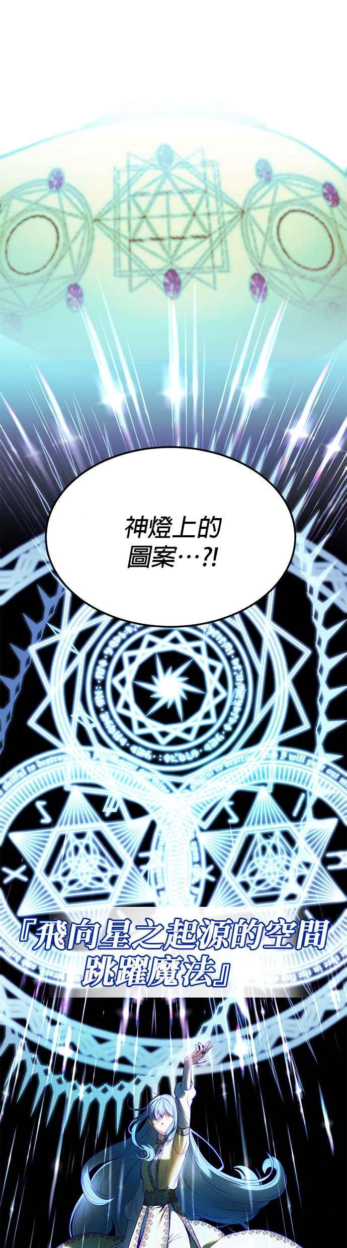 《神灯精灵亚美娜》第144话 第12页