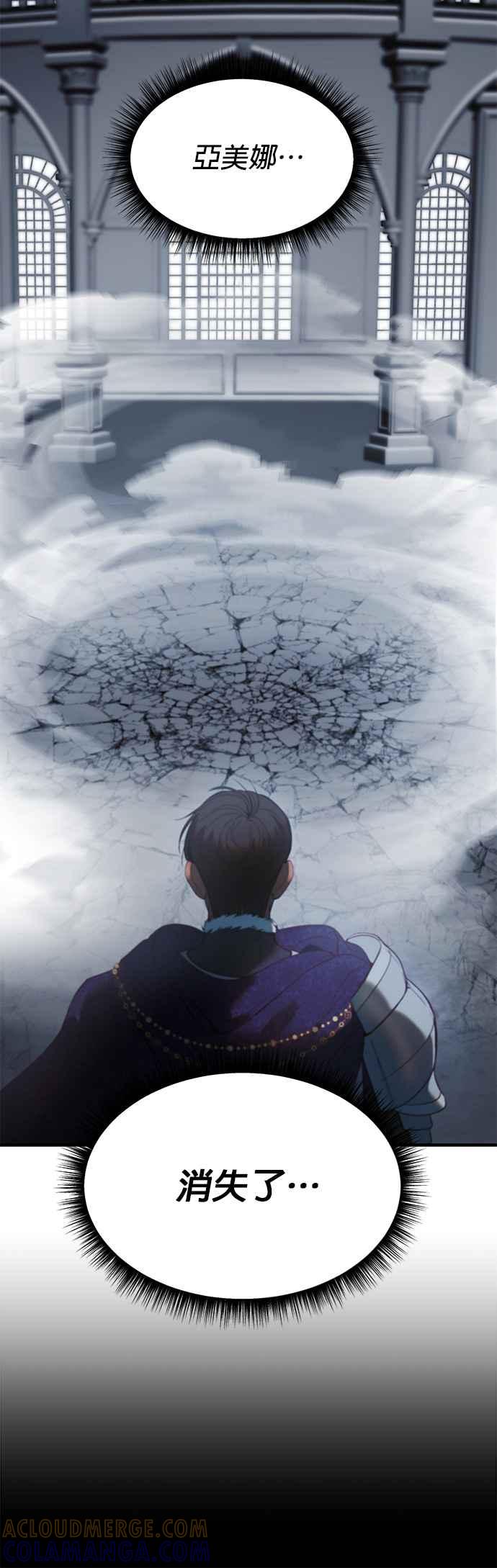 《神灯精灵亚美娜》第144话 第17页