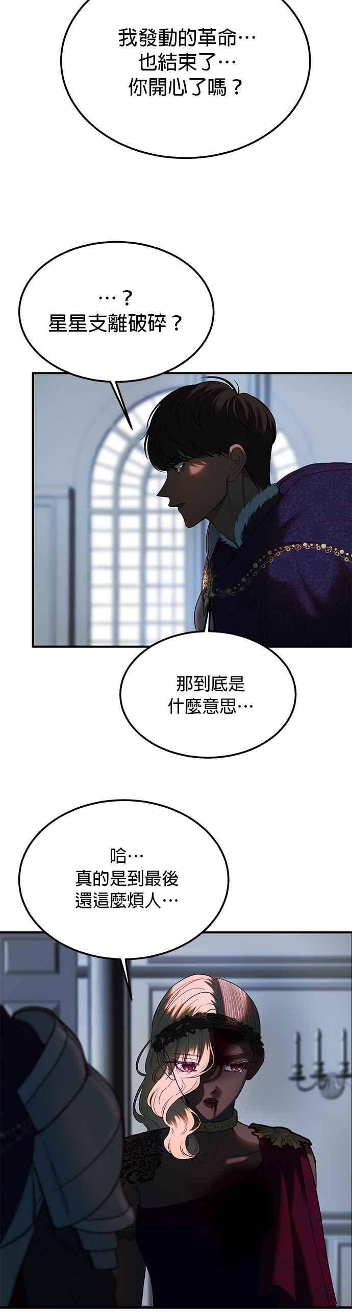 《神灯精灵亚美娜》第144话 第32页