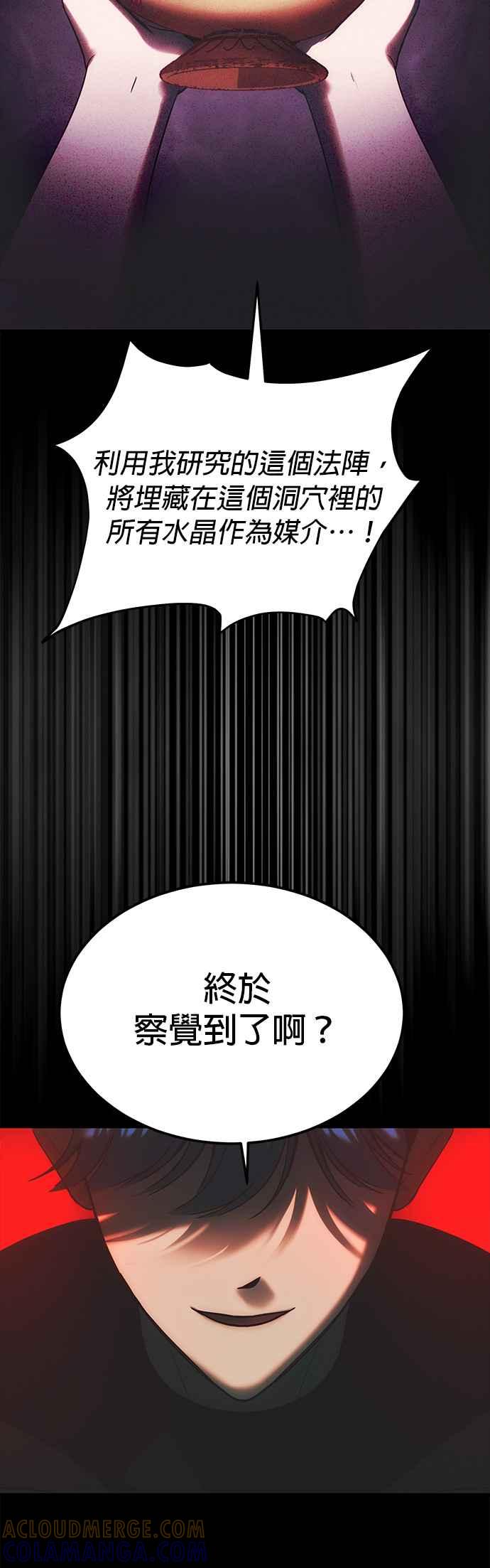 《神灯精灵亚美娜》第144话 第9页