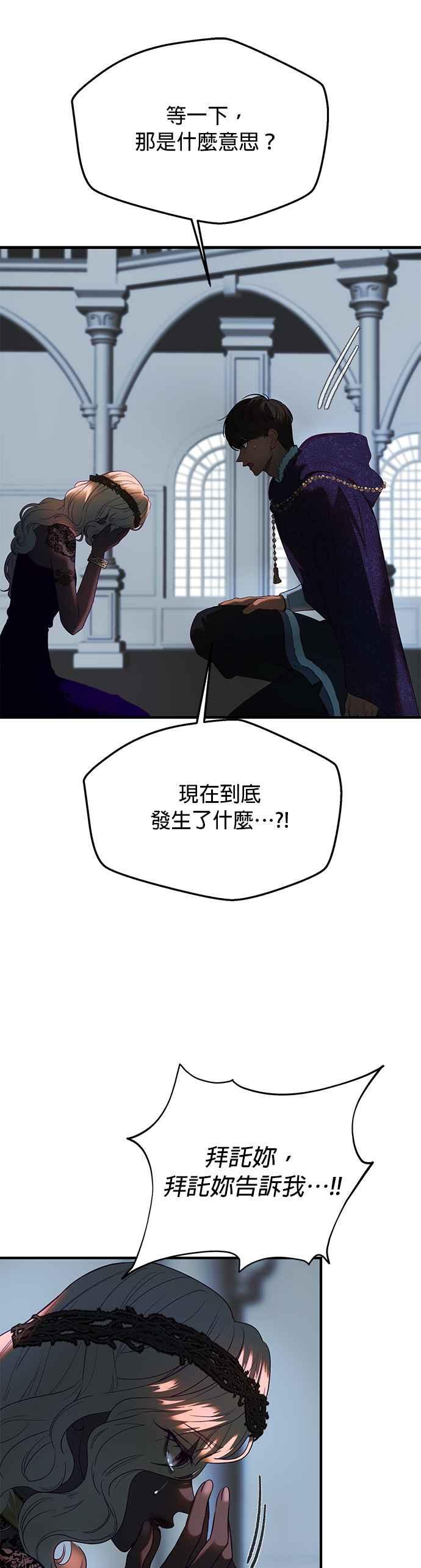 《神灯精灵亚美娜》第144话 第30页