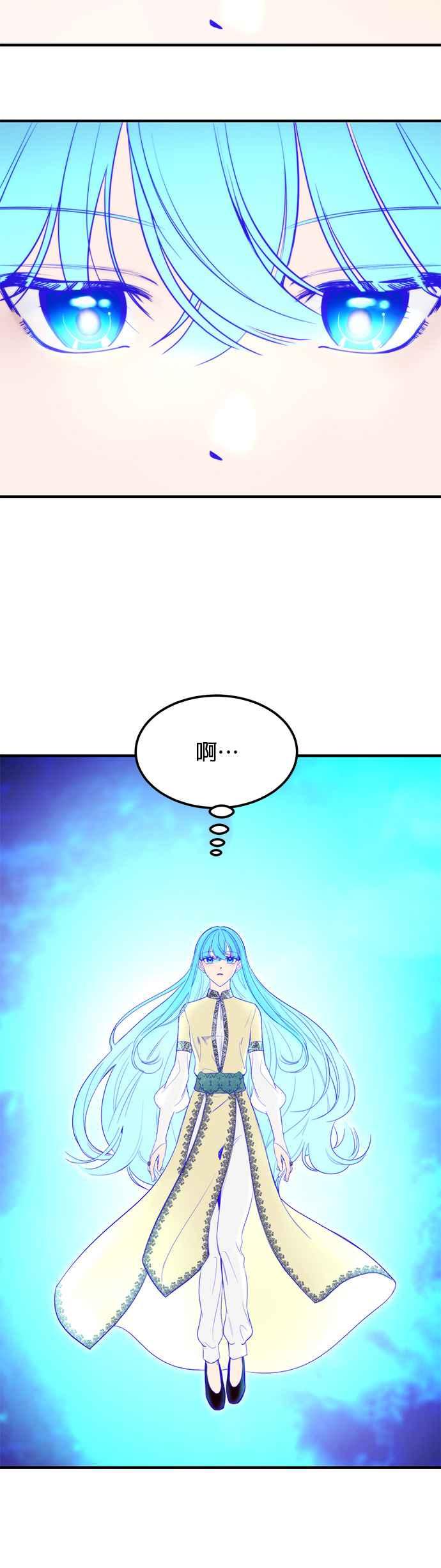 《神灯精灵亚美娜》第144话 第20页
