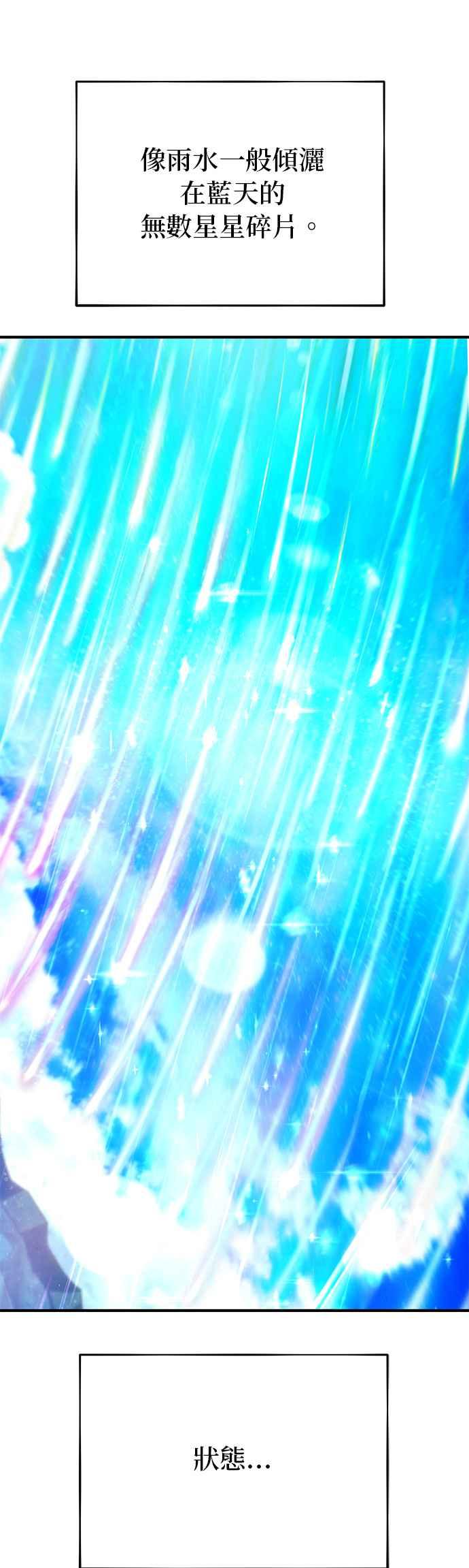 《神灯精灵亚美娜》第144话 第36页