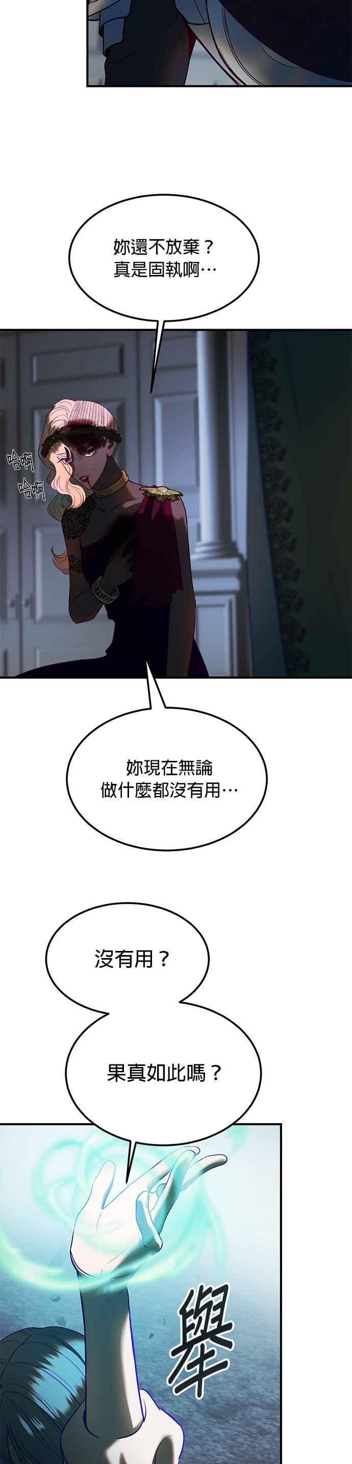 《神灯精灵亚美娜》第144话 第2页