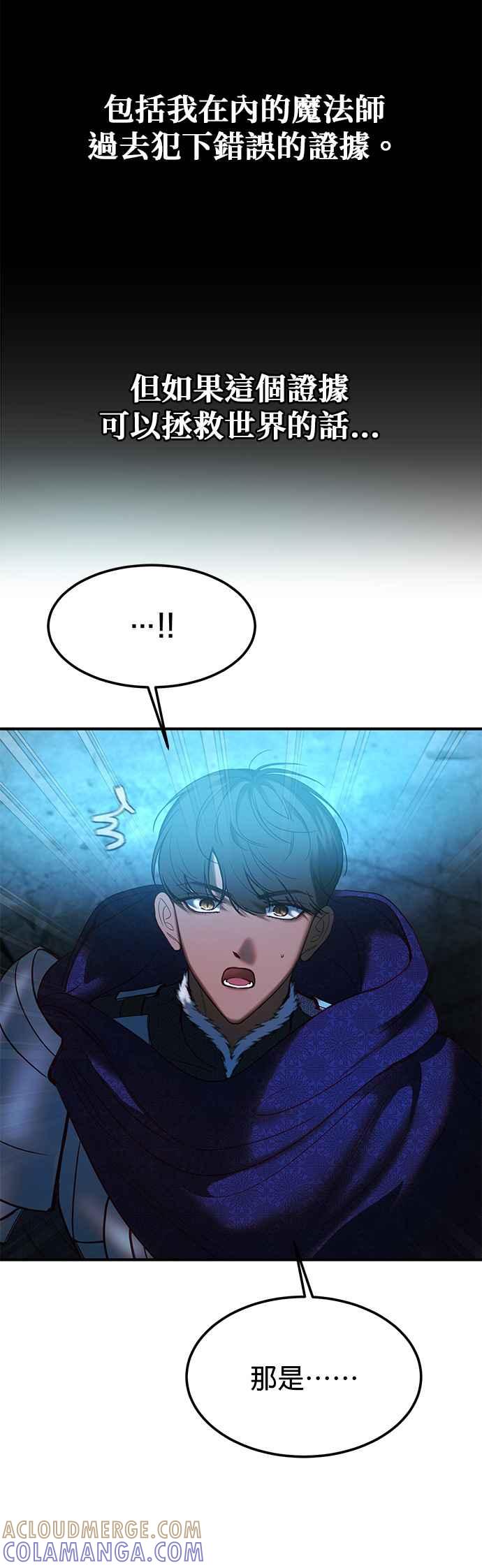 《神灯精灵亚美娜》第144话 第11页