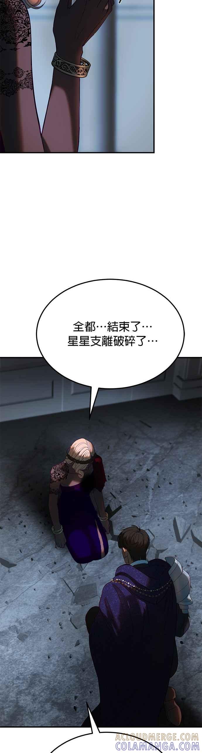 《神灯精灵亚美娜》第144话 第31页