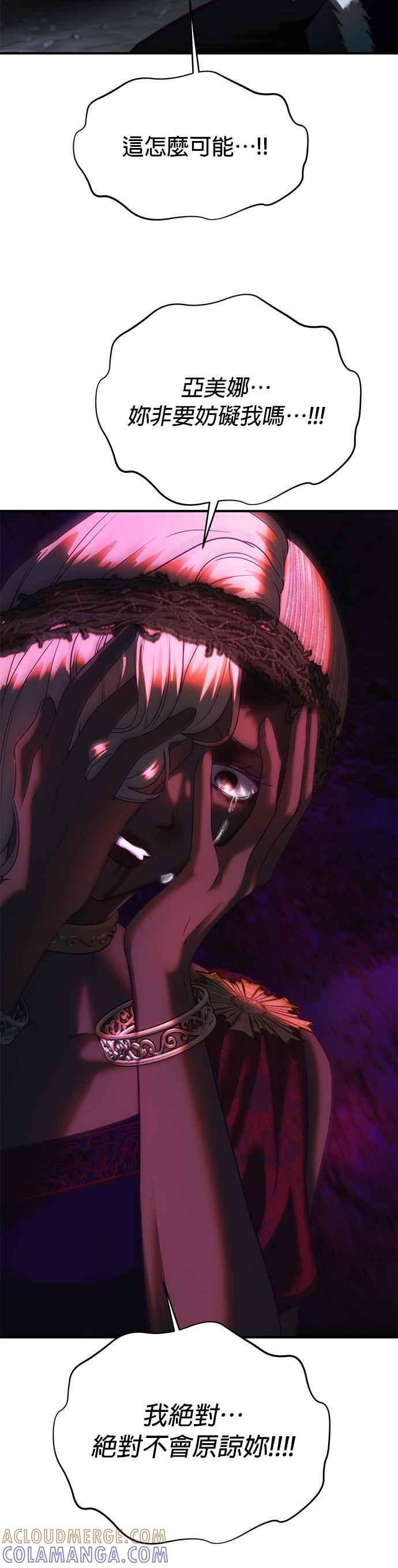 《神灯精灵亚美娜》第144话 第29页