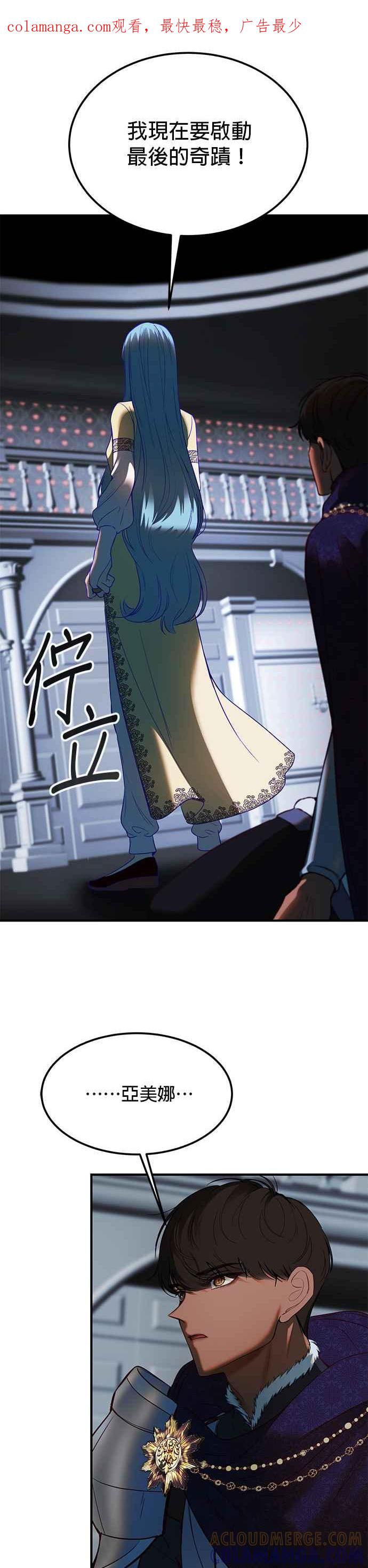 《神灯精灵亚美娜》第144话 第1页