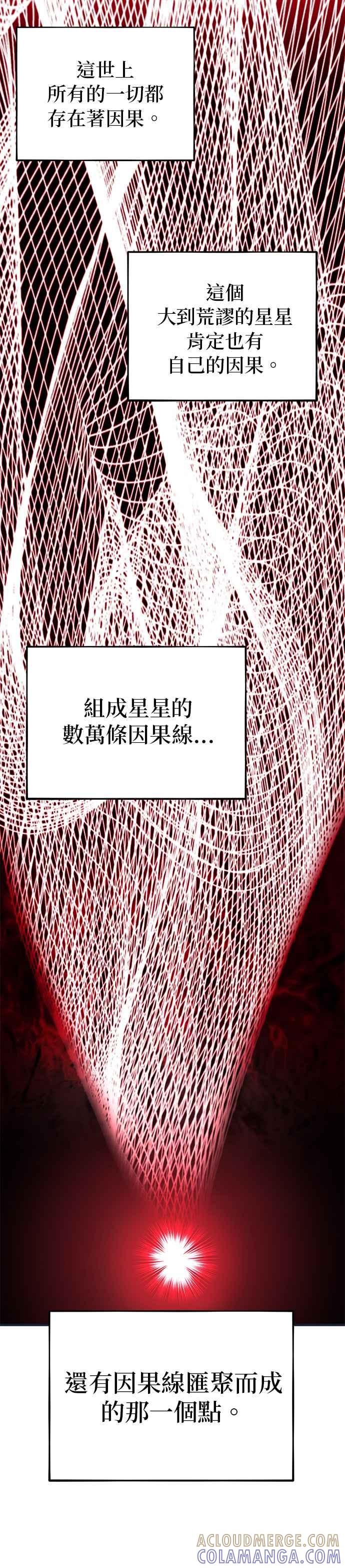 《神灯精灵亚美娜》第144话 第23页