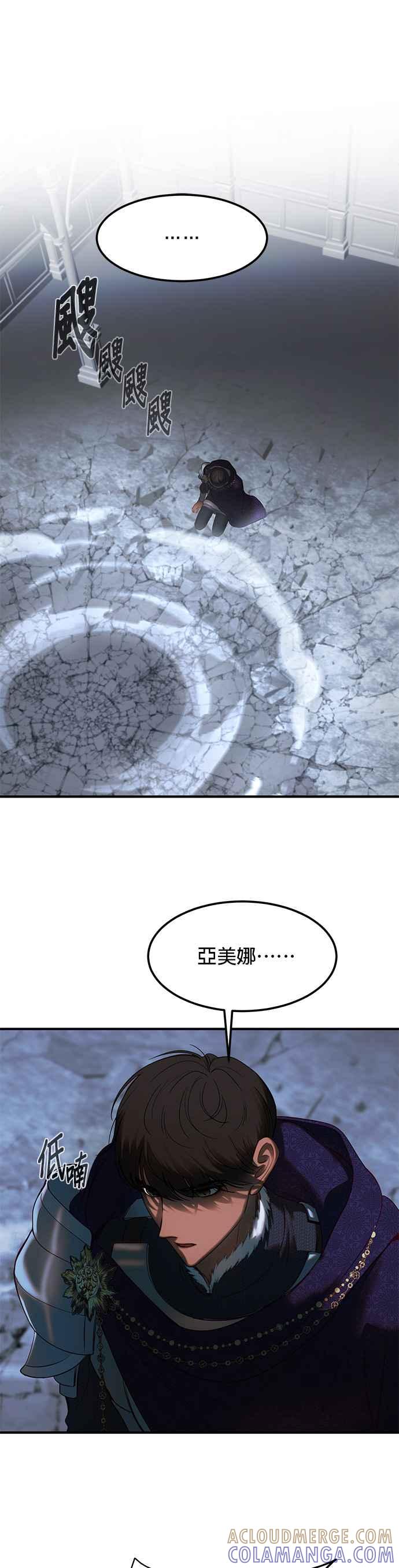 《神灯精灵亚美娜》第144话 第27页