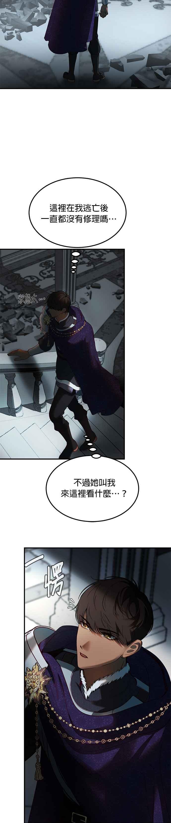 《神灯精灵亚美娜》第144话 第34页