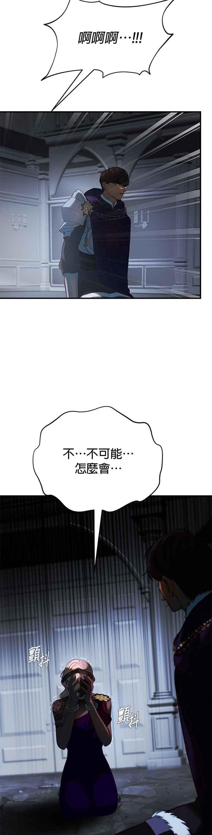 《神灯精灵亚美娜》第144话 第28页
