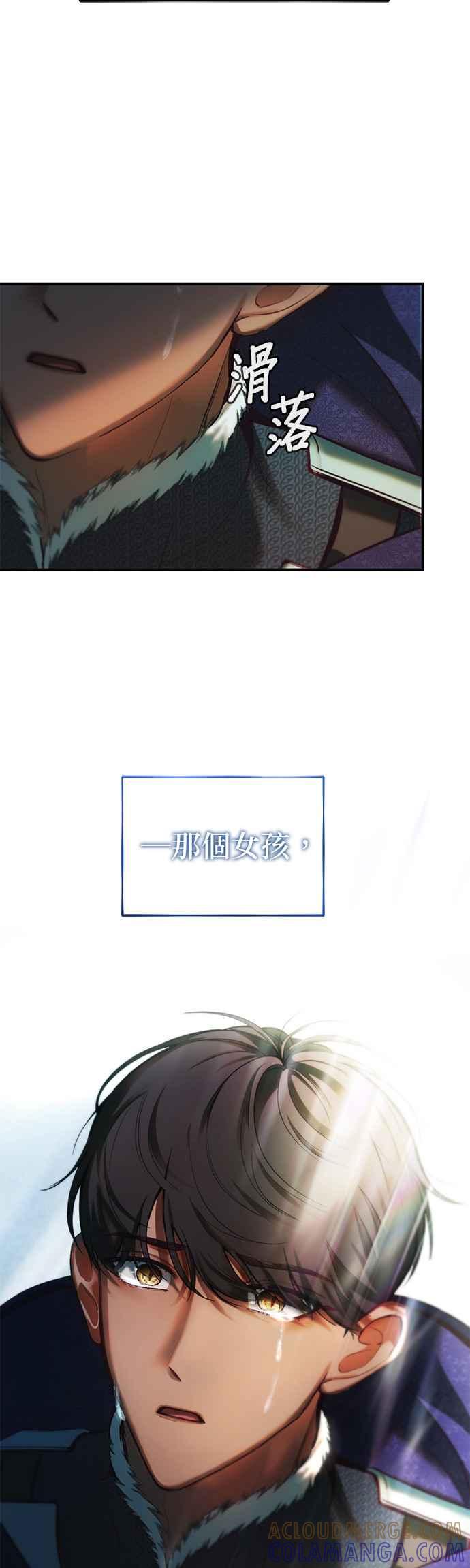 《神灯精灵亚美娜》第144话 第37页