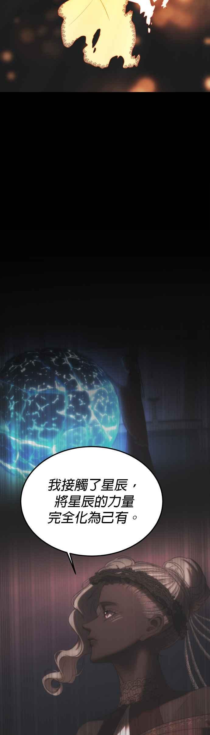 《神灯精灵亚美娜》第145话 第14页