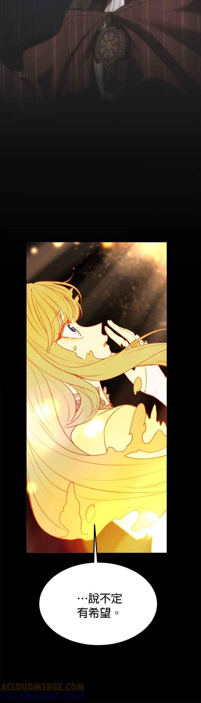 《神灯精灵亚美娜》第145话 第15页