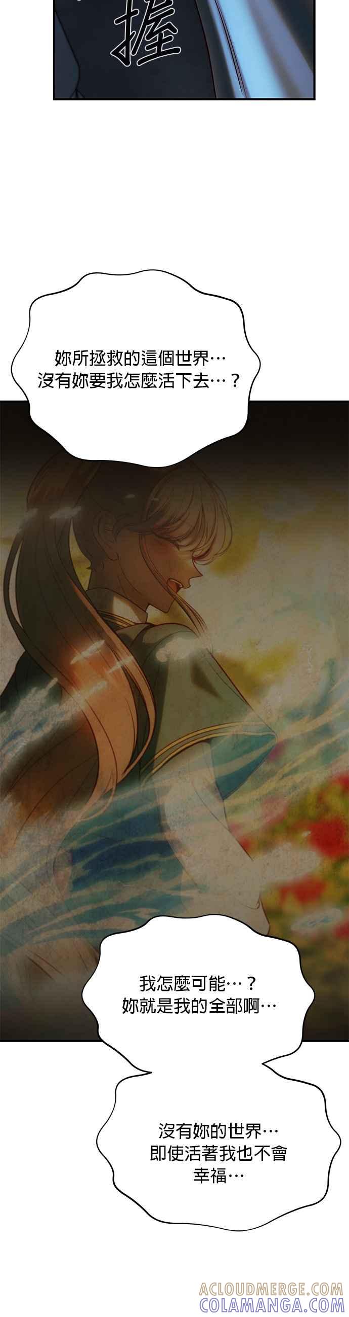 《神灯精灵亚美娜》第145话 第3页