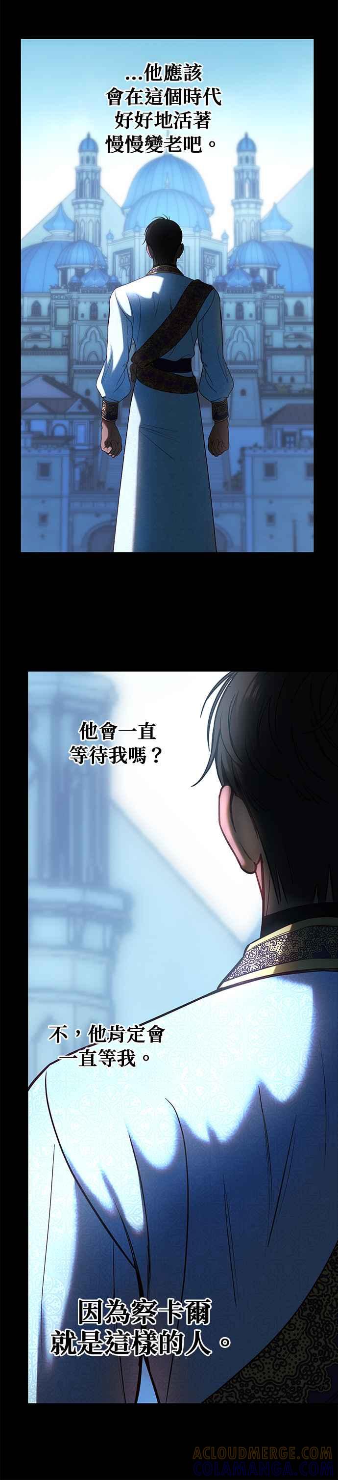 《神灯精灵亚美娜》第145话 第9页