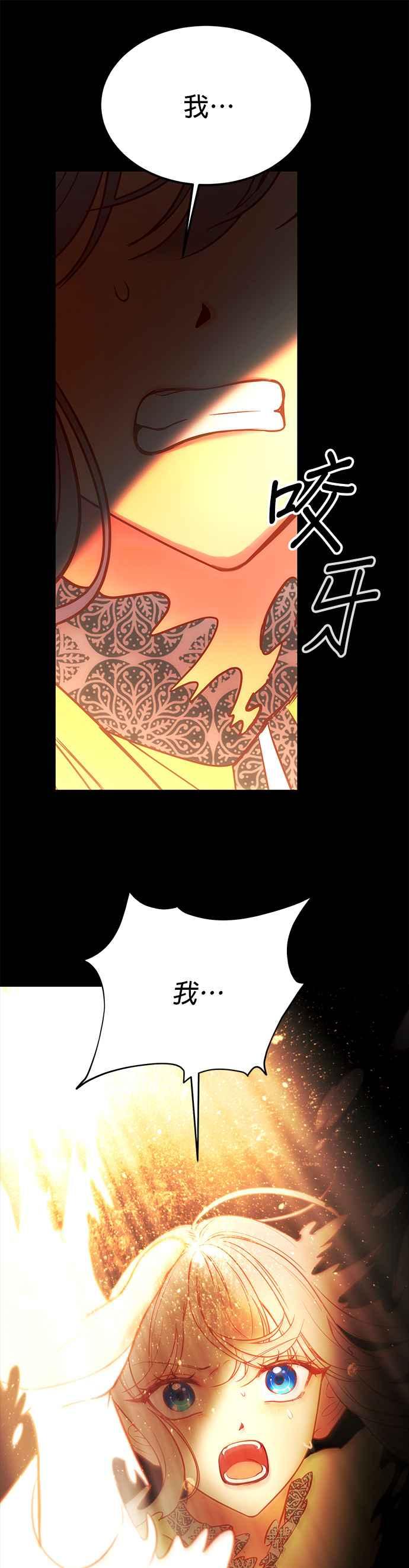 《神灯精灵亚美娜》第145话 第18页