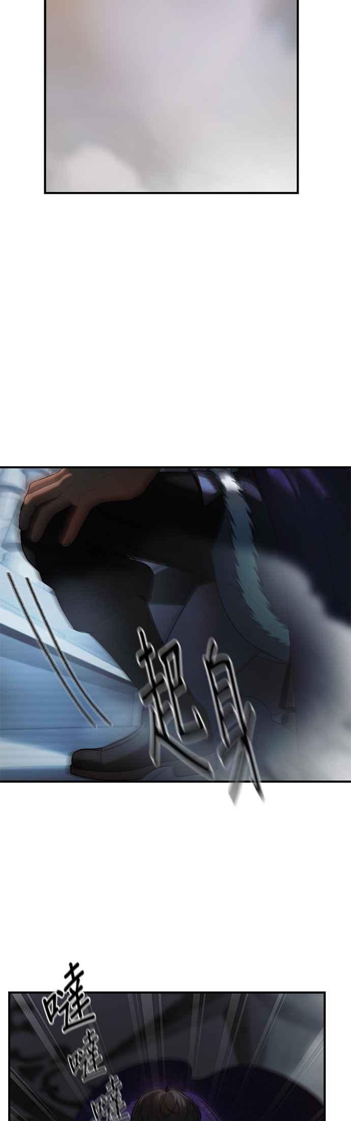 《神灯精灵亚美娜》第145话 第24页