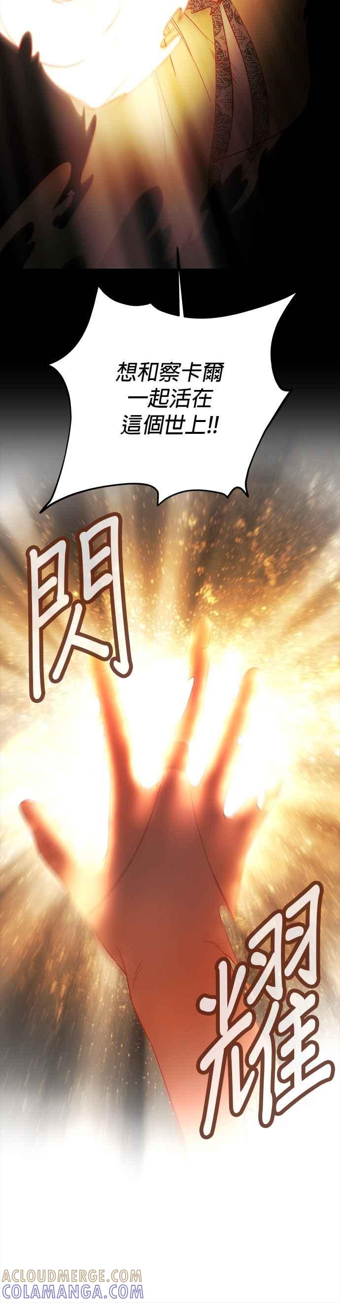 《神灯精灵亚美娜》第145话 第19页