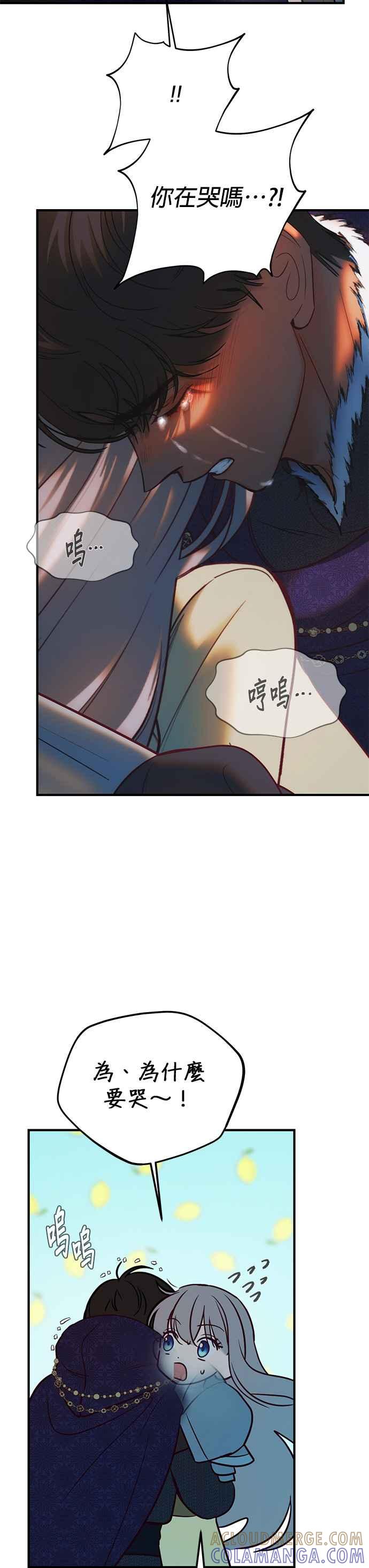 《神灯精灵亚美娜》第145话 第33页