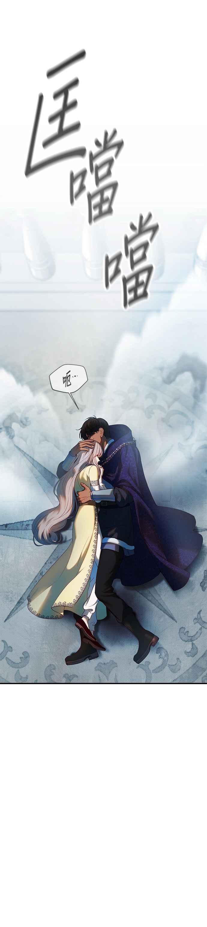 《神灯精灵亚美娜》第145话 第28页