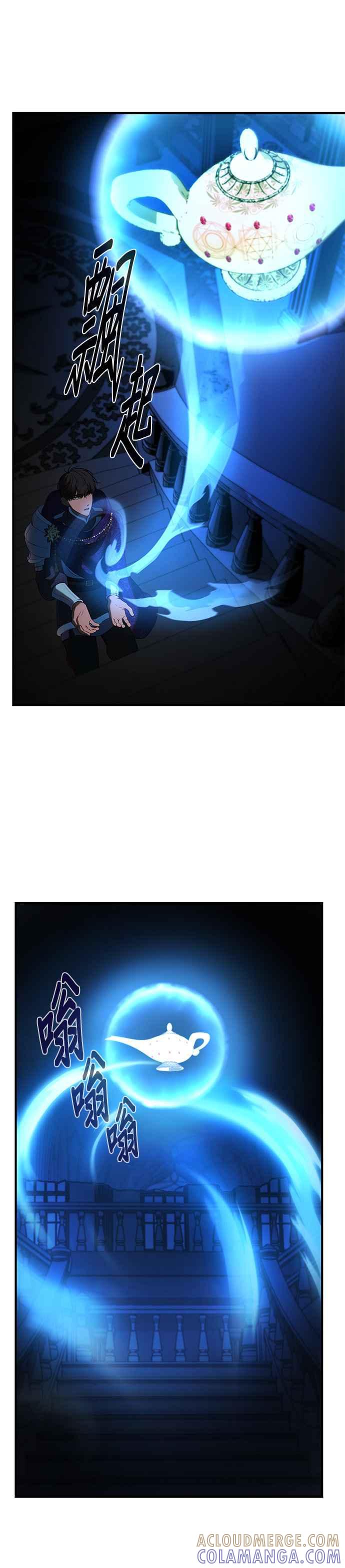 《神灯精灵亚美娜》第145话 第21页