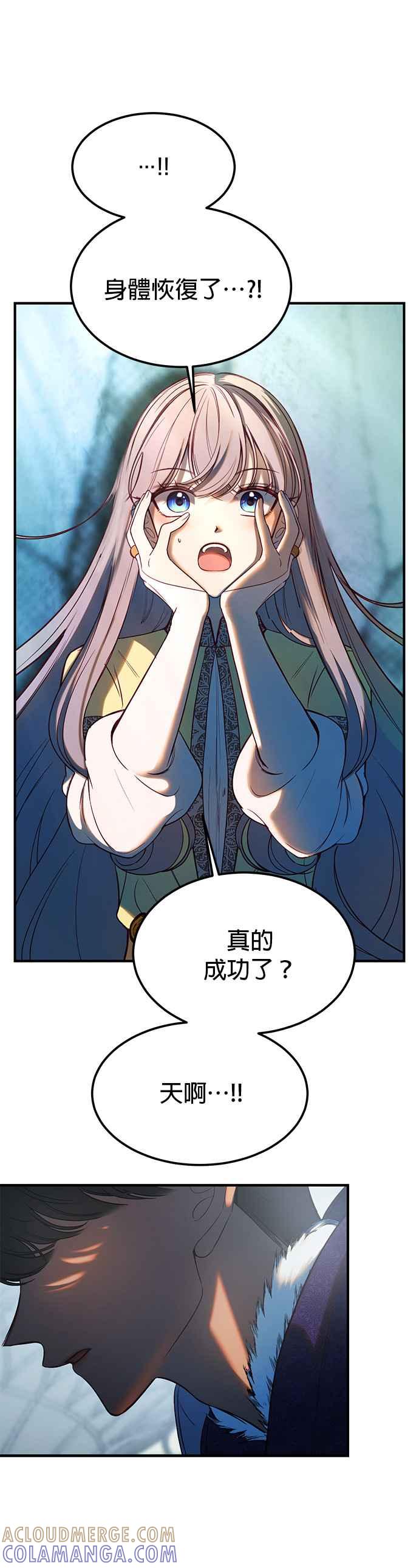 《神灯精灵亚美娜》第145话 第31页