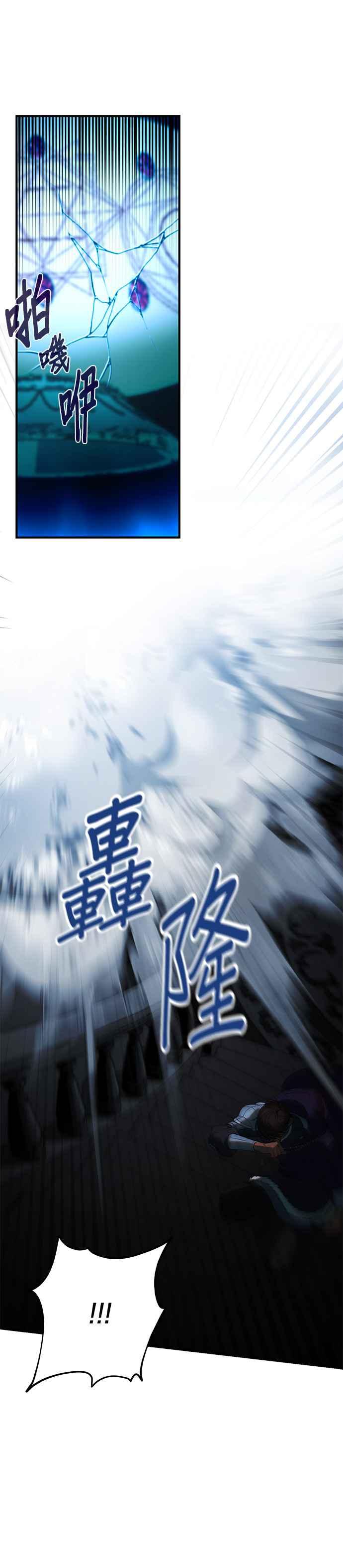 《神灯精灵亚美娜》第145话 第22页