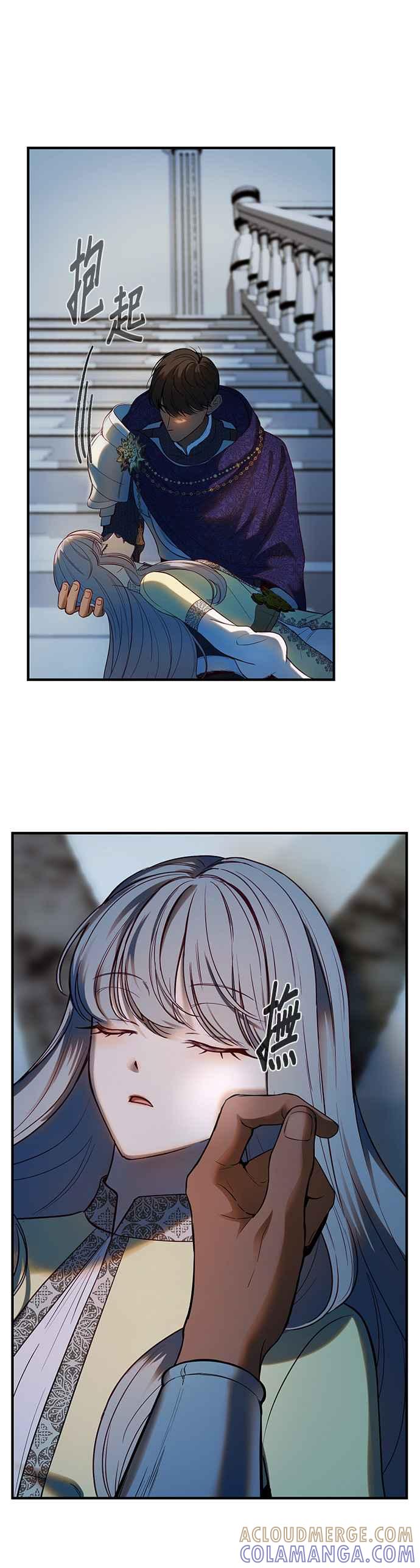 《神灯精灵亚美娜》第145话 第29页