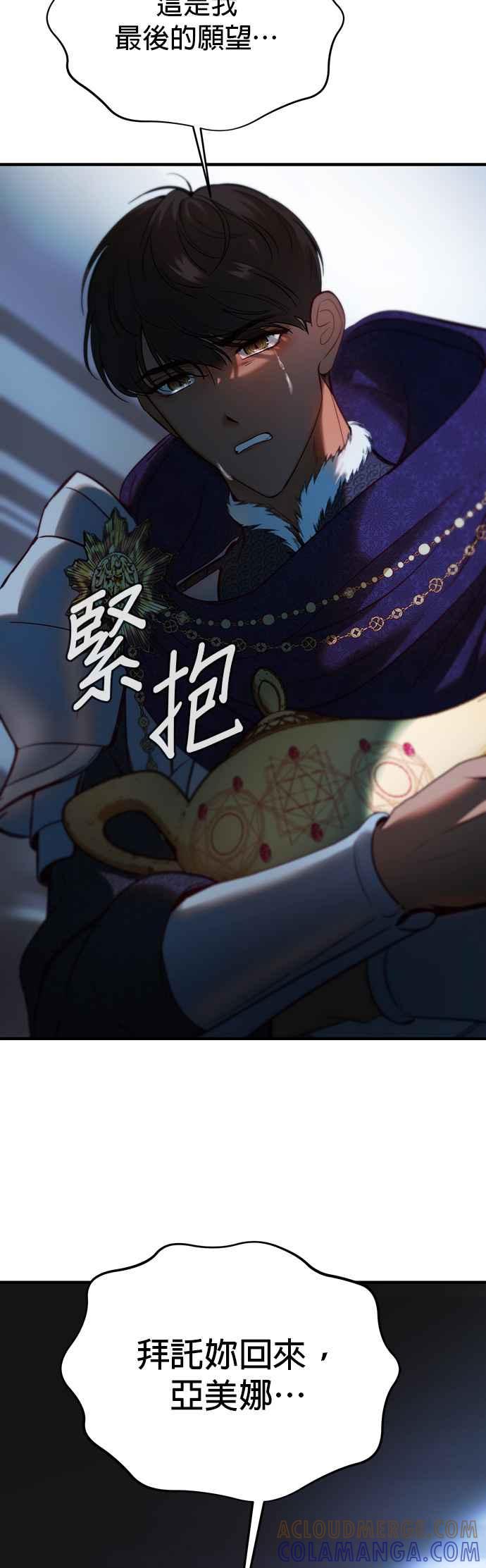 《神灯精灵亚美娜》第145话 第5页