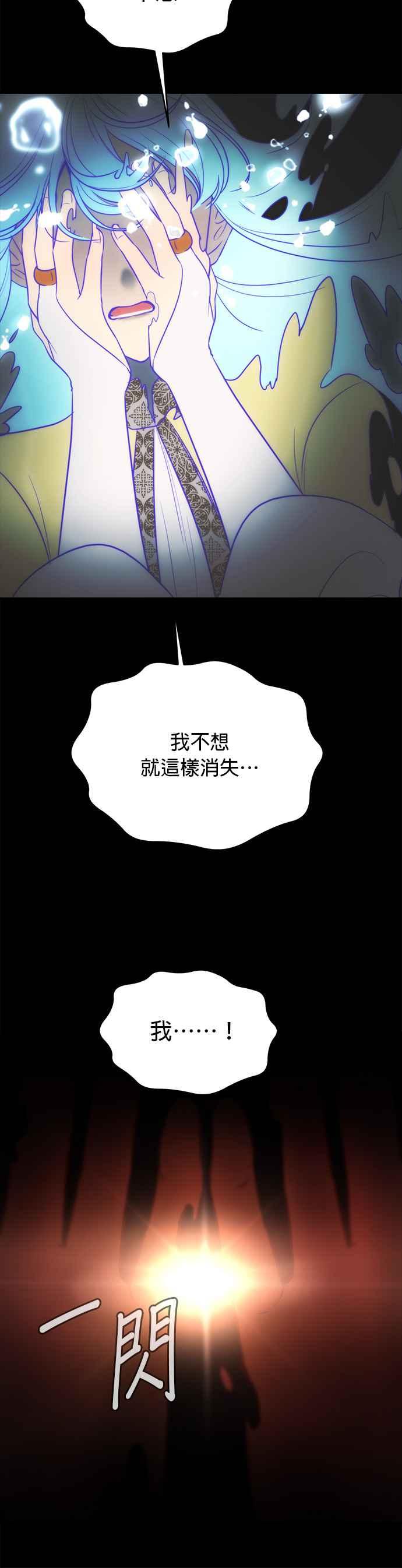 《神灯精灵亚美娜》第145话 第12页