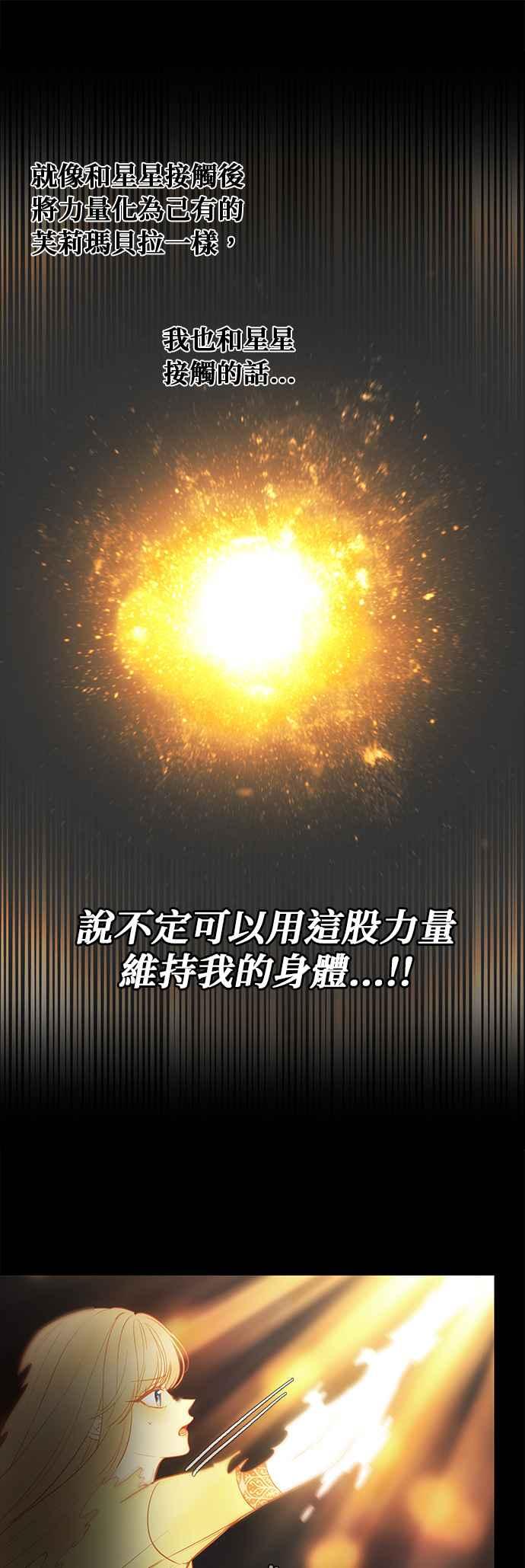 《神灯精灵亚美娜》第145话 第16页
