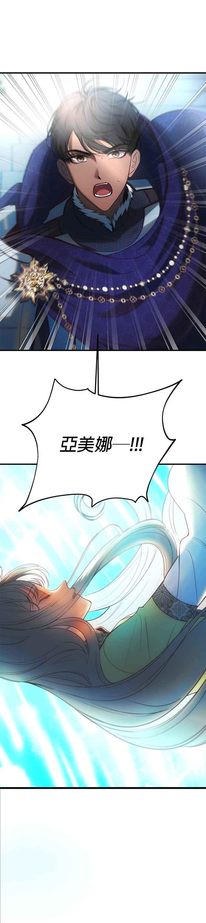 《神灯精灵亚美娜》第145话 第26页