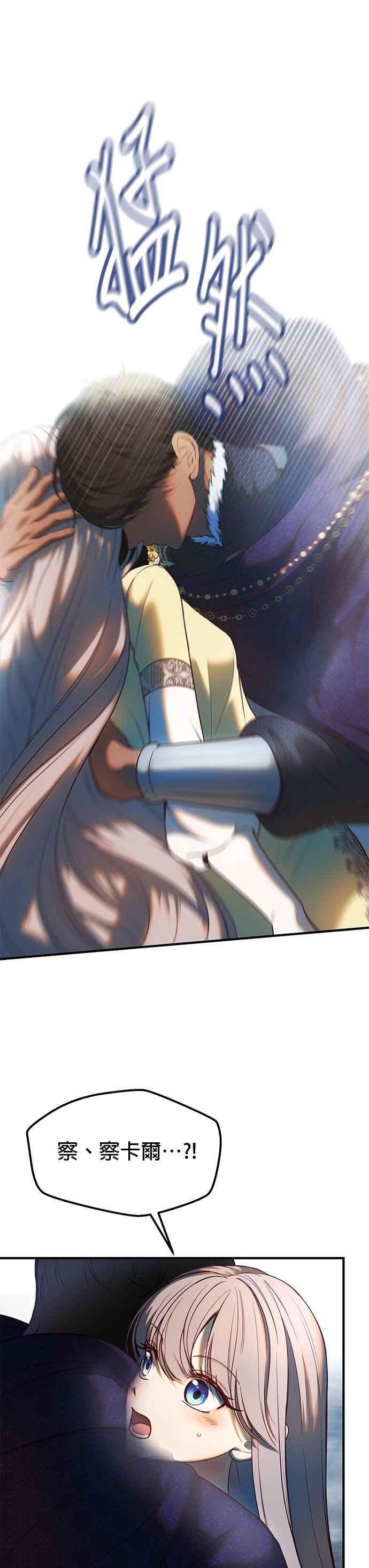 《神灯精灵亚美娜》第145话 第32页
