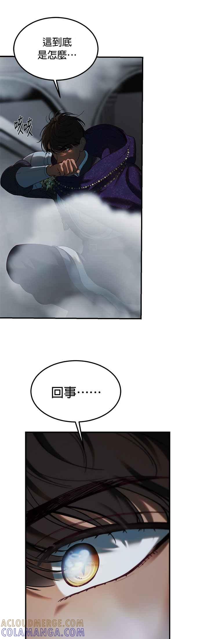 《神灯精灵亚美娜》第145话 第23页
