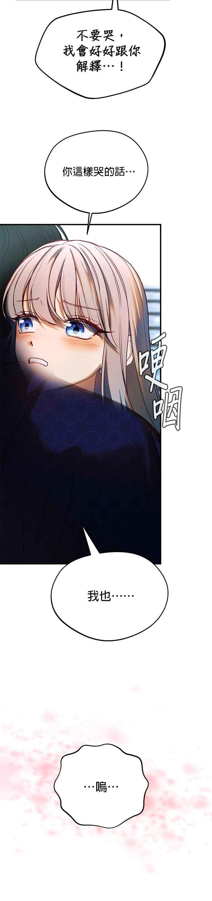 《神灯精灵亚美娜》第145话 第34页