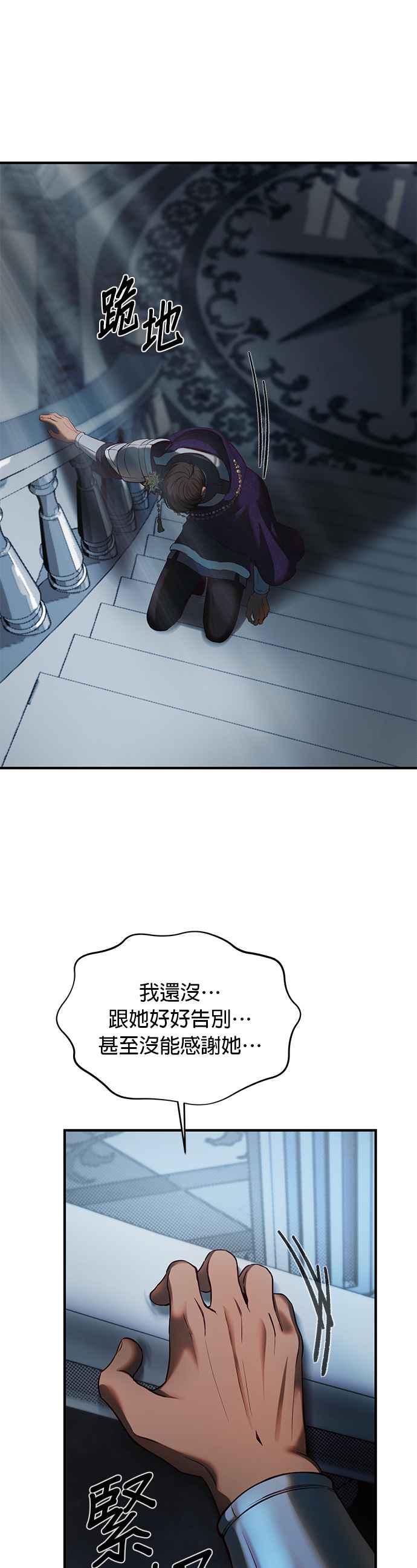《神灯精灵亚美娜》第145话 第2页