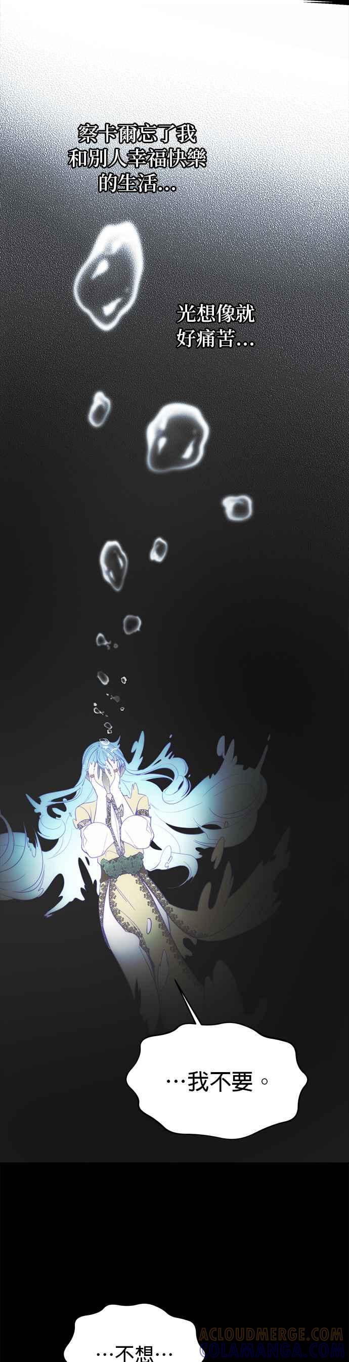《神灯精灵亚美娜》第145话 第11页