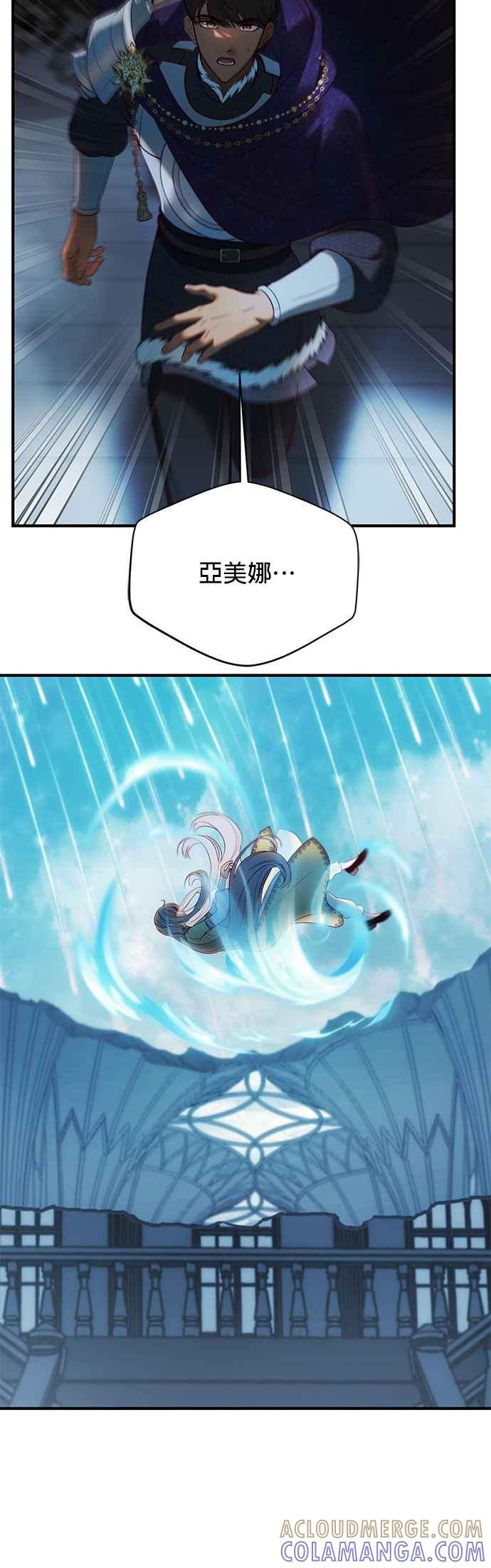 《神灯精灵亚美娜》第145话 第25页