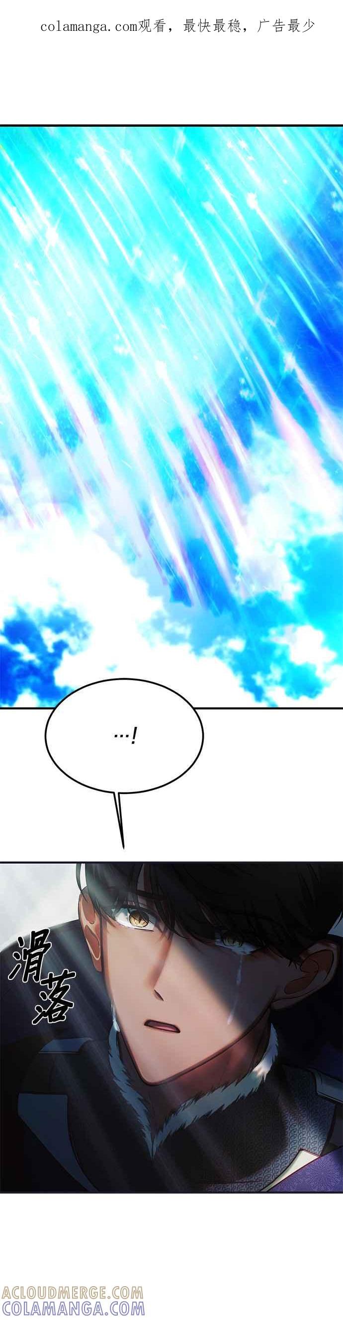 《神灯精灵亚美娜》第145话 第1页
