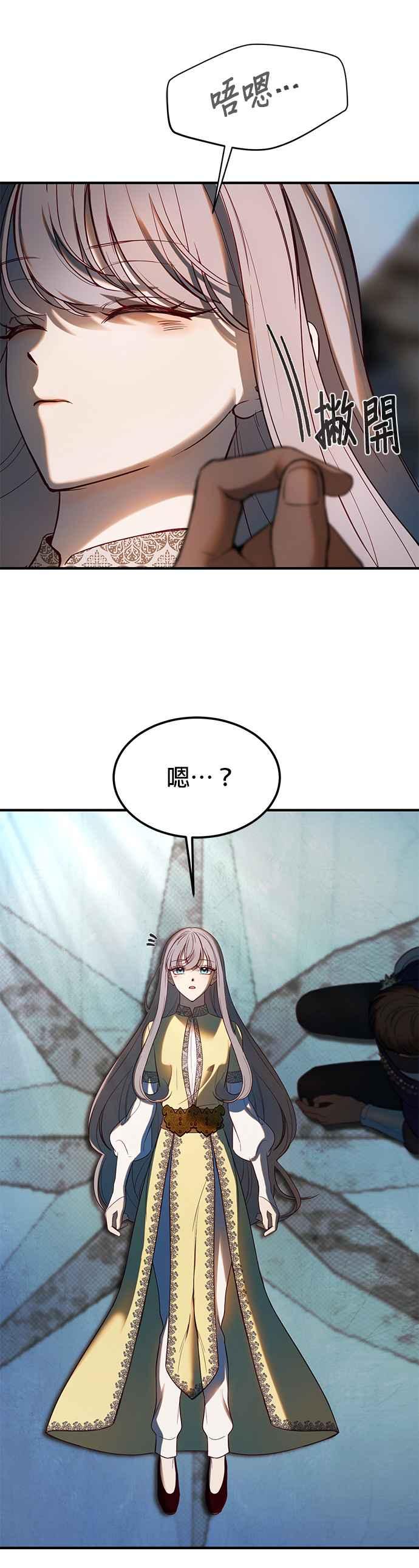 《神灯精灵亚美娜》第145话 第30页