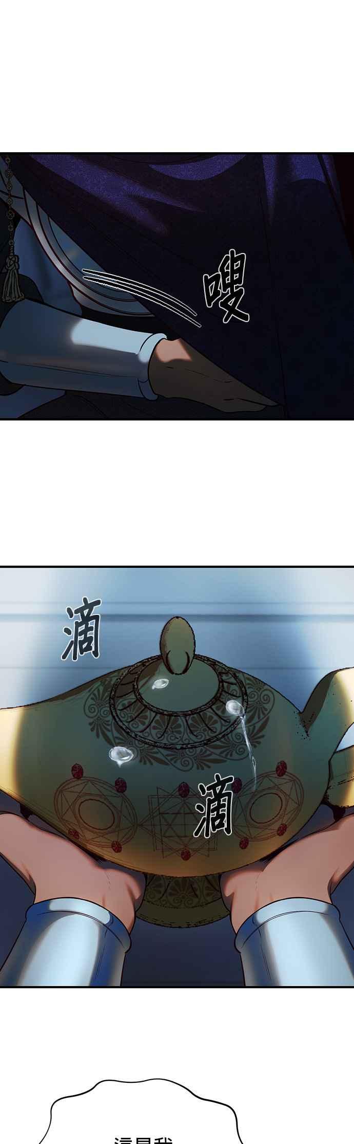 《神灯精灵亚美娜》第145话 第4页