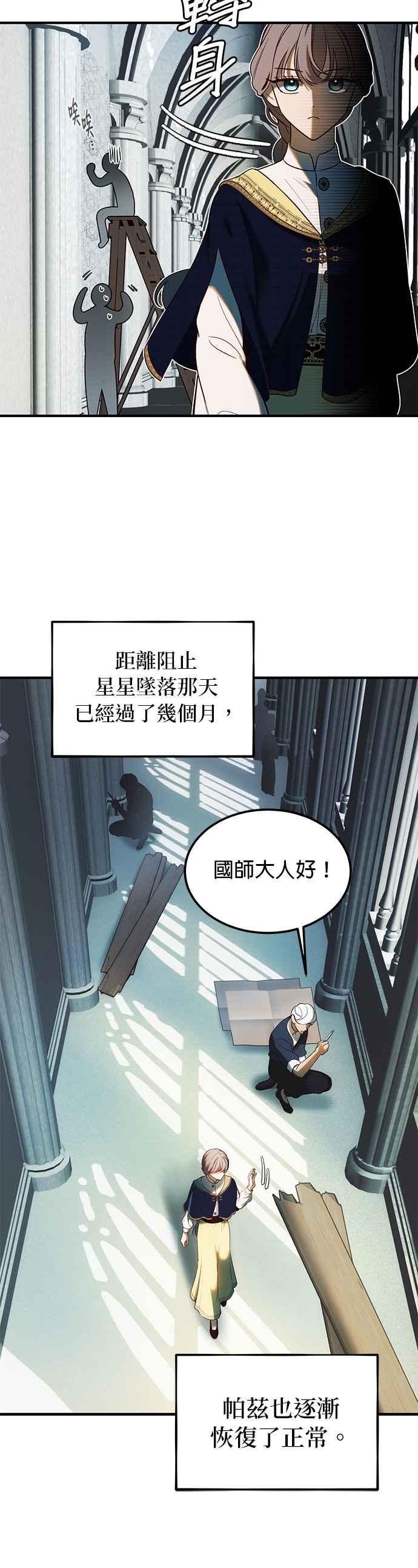 《神灯精灵亚美娜》后记 第6页