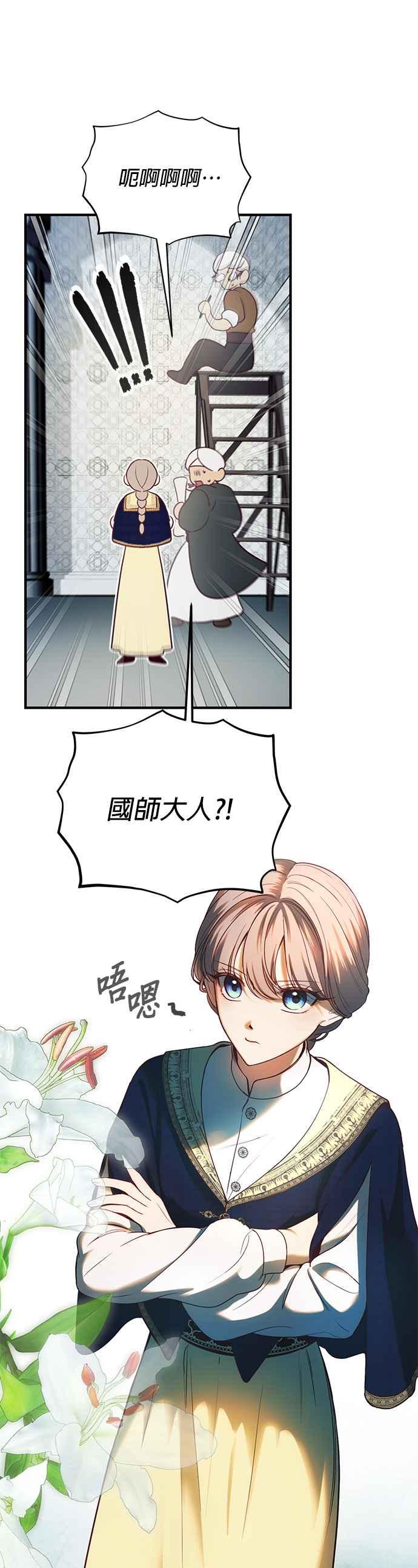 《神灯精灵亚美娜》后记 第4页