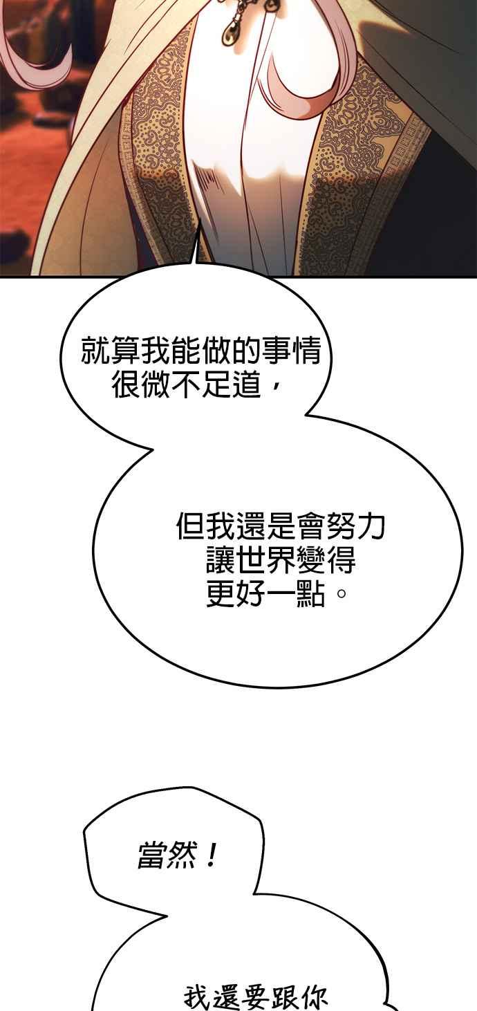 《神灯精灵亚美娜》后记 第30页